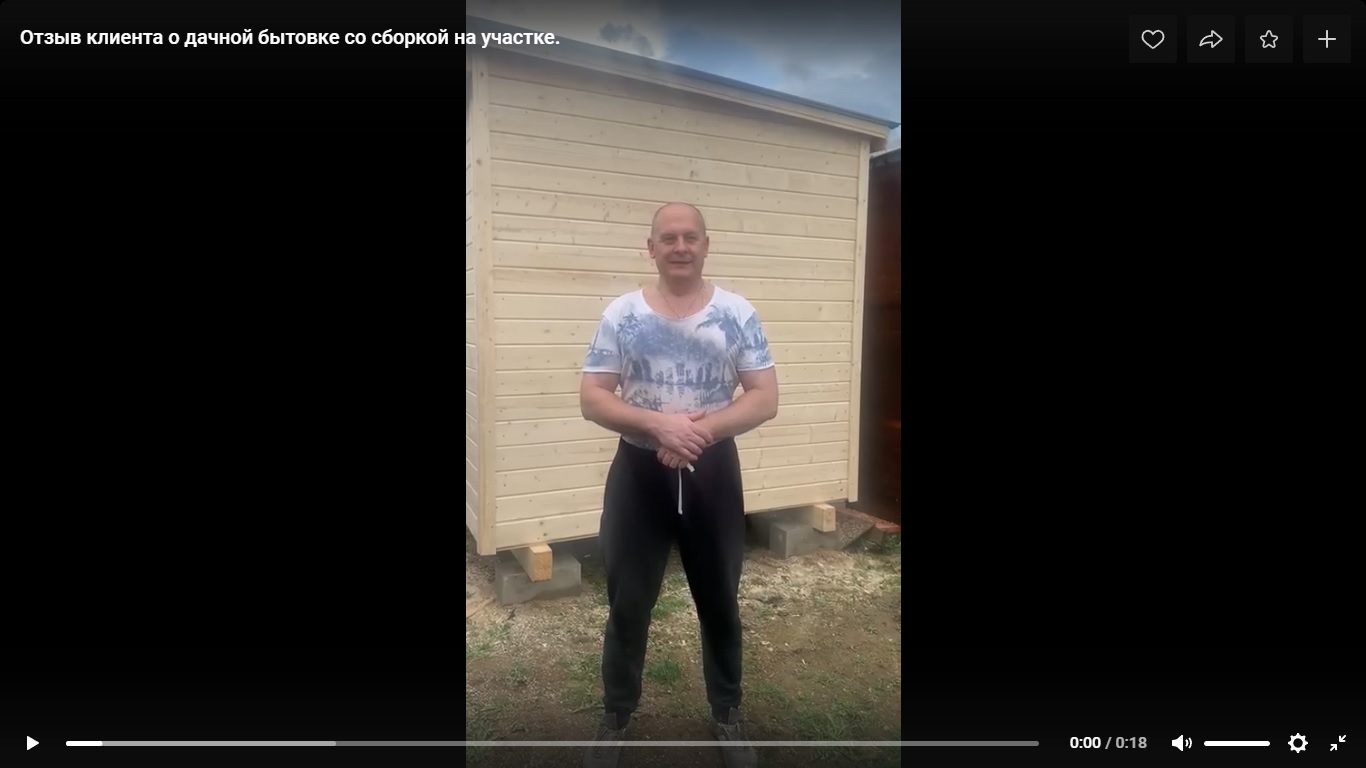 Нажмите для открытия видео-ролика