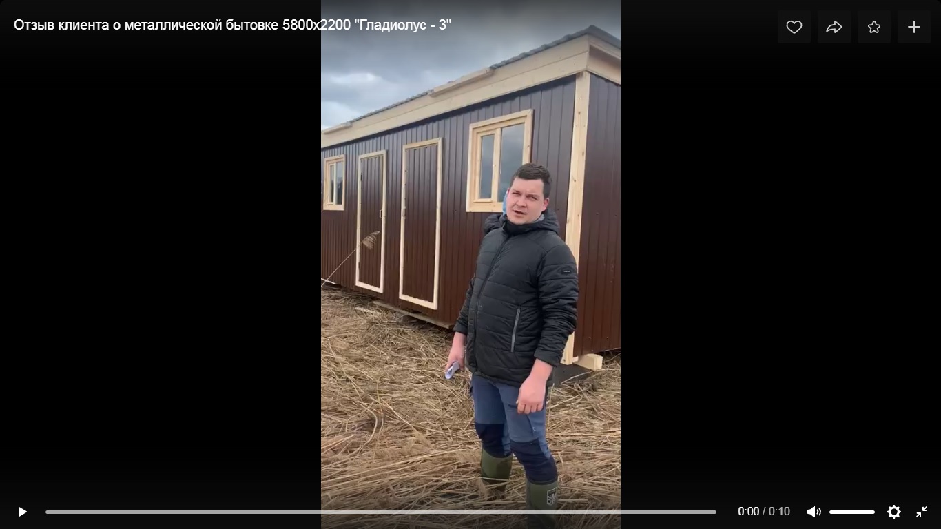 Нажмите для открытия видео-ролика