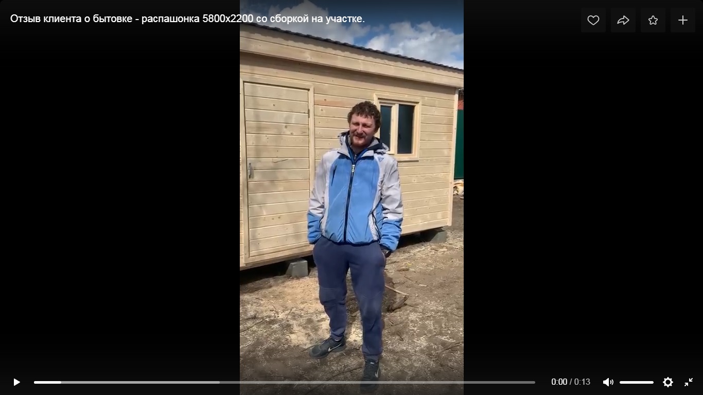 Нажмите для открытия видео-ролика